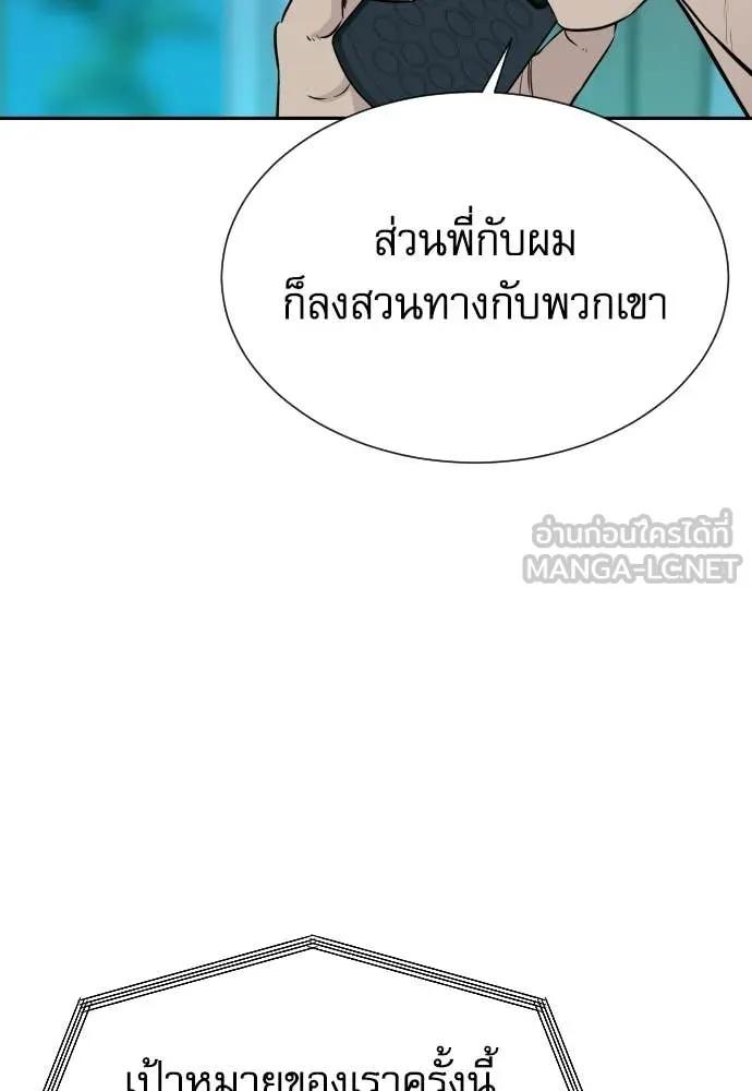 หลานอัจฉริยะ ตอนที่ 80 รูปที่ 27