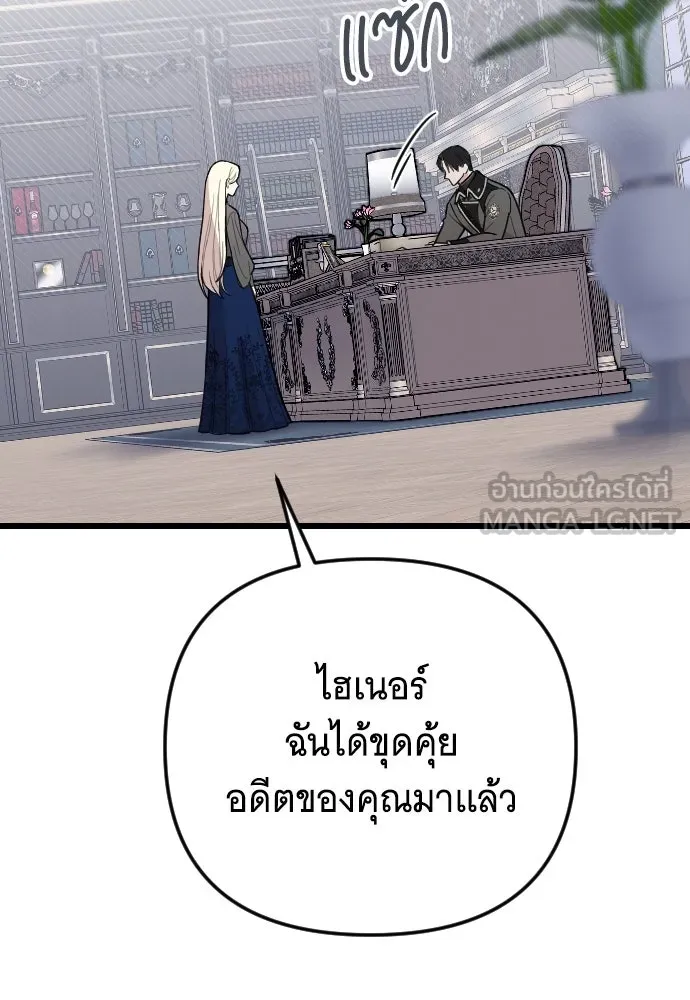 จำเลยหัวใจ ตอนที่ 1 รูปที่ 30