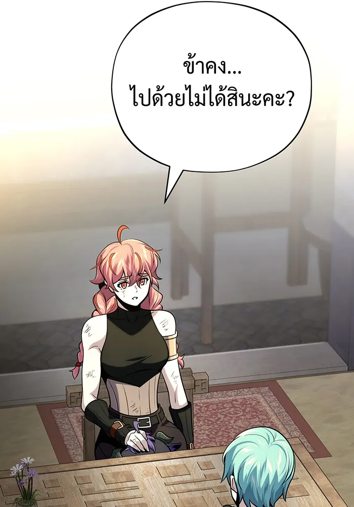 จอมเวทเกิดใหม่ในรอบ 66666 ปี ตอนที่ 129 รูปที่ 166