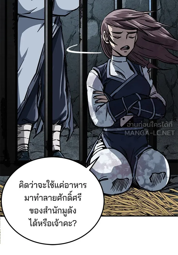 คุณปู่จอมยุทธกับหลานสาวสุดแกร่ง ตอนที่ 8 รูปที่ 120