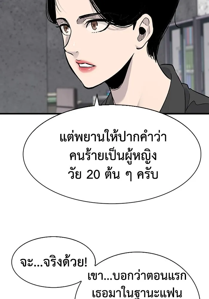 มีนา เกิดมาล่า ตอนที่ 67 รูปที่ 52