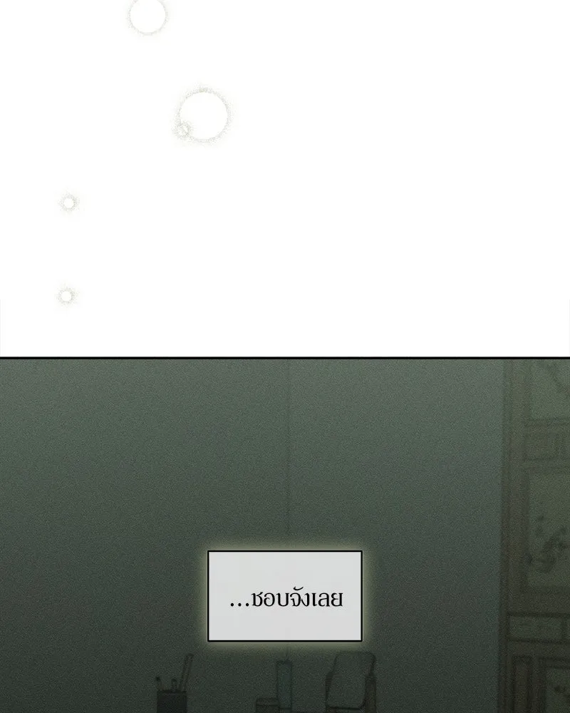 บุปผารุ่มราคะ ตอนที่ 71 รูปที่ 28