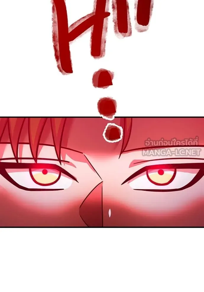 เพลเยอร์เลือดเทวะ ตอนที่ 84 รูปที่ 20