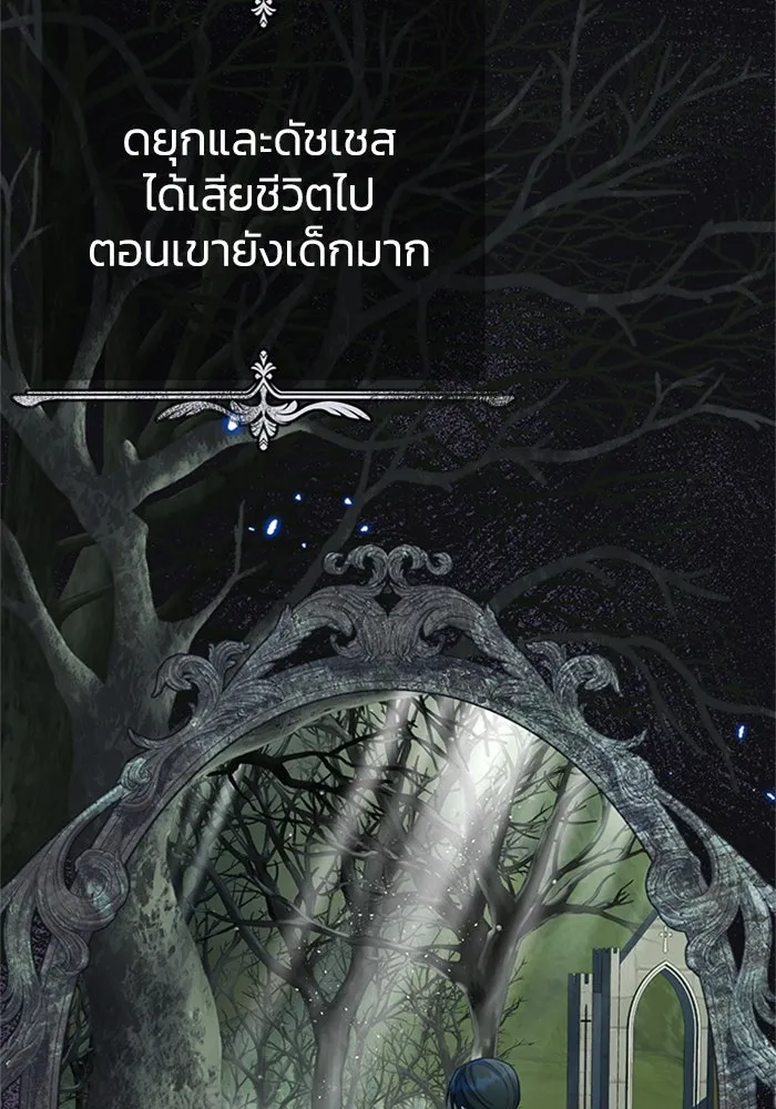 ไหนบอกว่าฉันใกล้ตาย ตอนที่ 39 รูปที่ 55