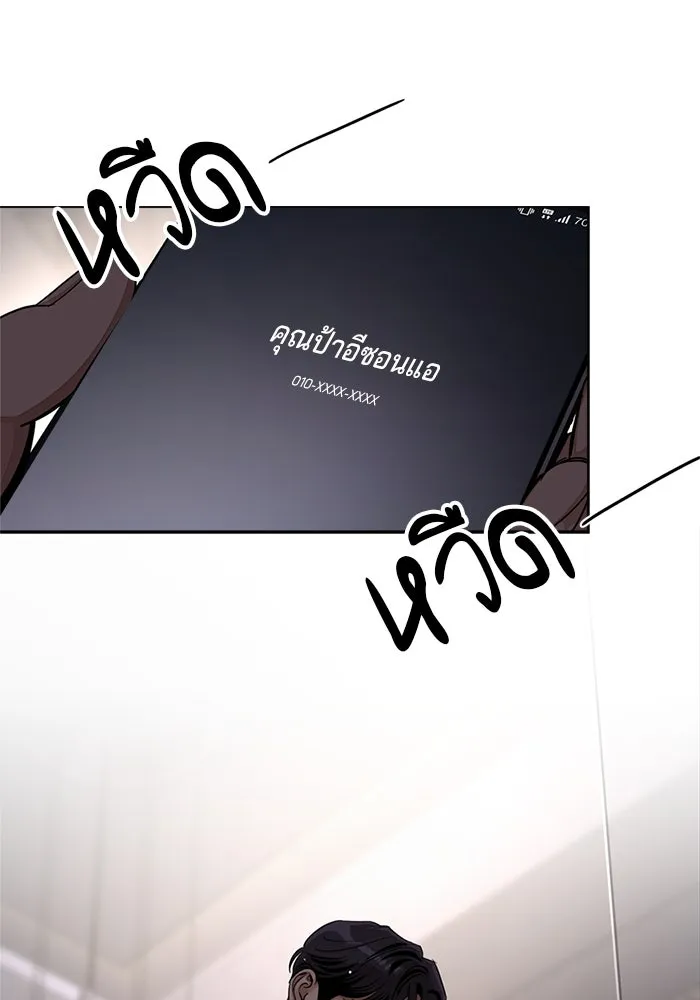 ความรักของอิซอบ ตอนที่ 79 รูปที่ 109