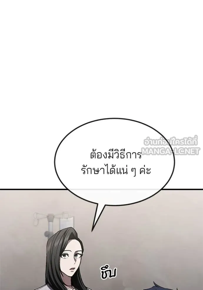 สนิมเชือดเลือดสาด ตอนที่ 34 รูปที่ 118