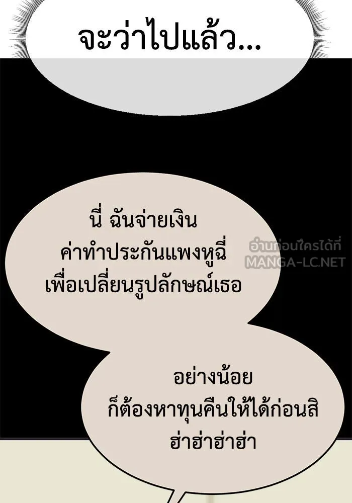 ช่วยเปลี่ยนฉันที ตอนที่ 291. ซีซัน 3 ฮันชิมแอ 7 รูปที่ 138