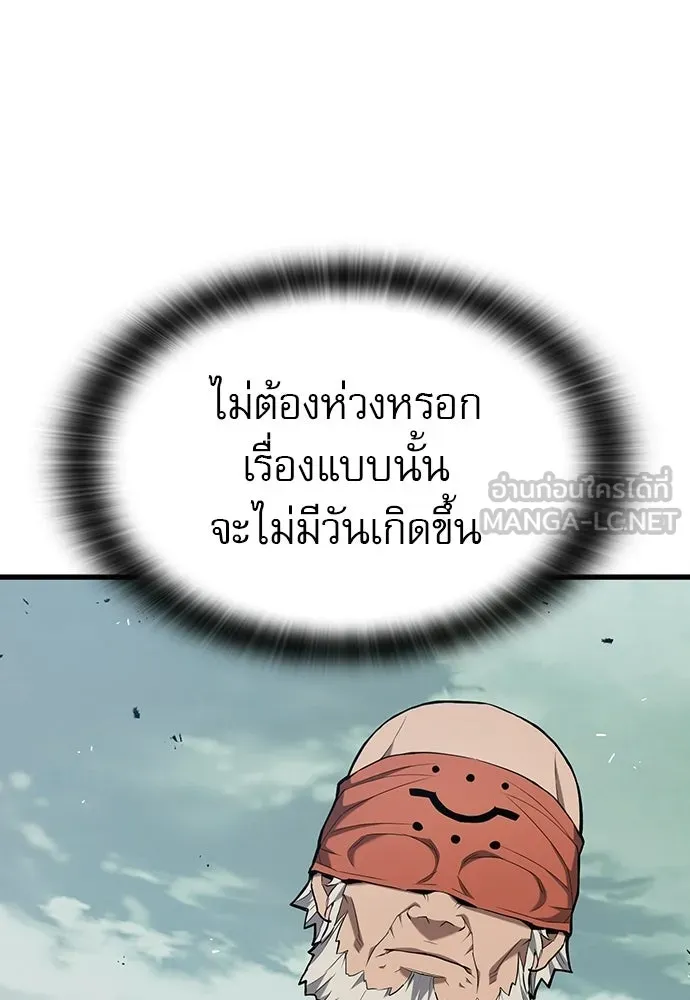 นักล่าฆ่าเพื่อรอด ตอนที่ 14 รูปที่ 33