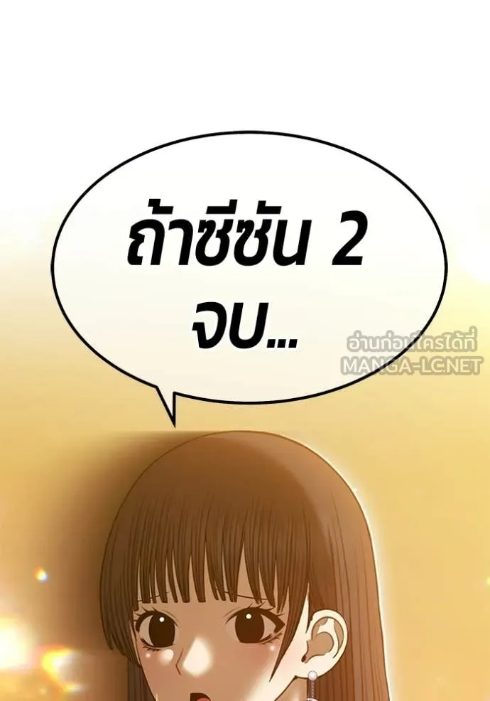 +99 ท่อนไม้ ตอนที่ 185 รูปที่ 13
