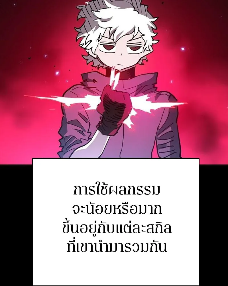 Player ตอนที่ 180 รูปที่ 61