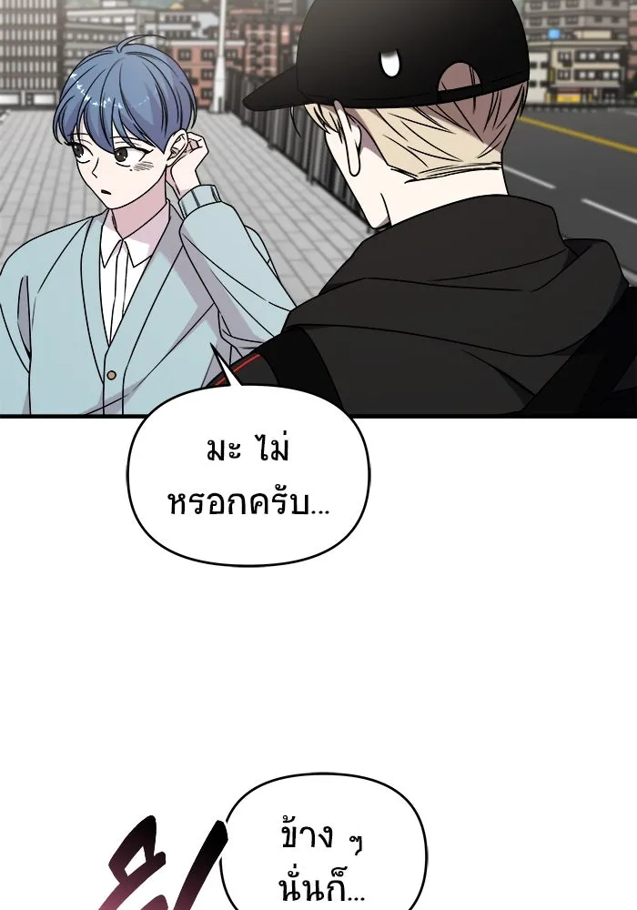 วายร้ายก็อยากมีรัก ตอนที่ 38 รูปที่ 67