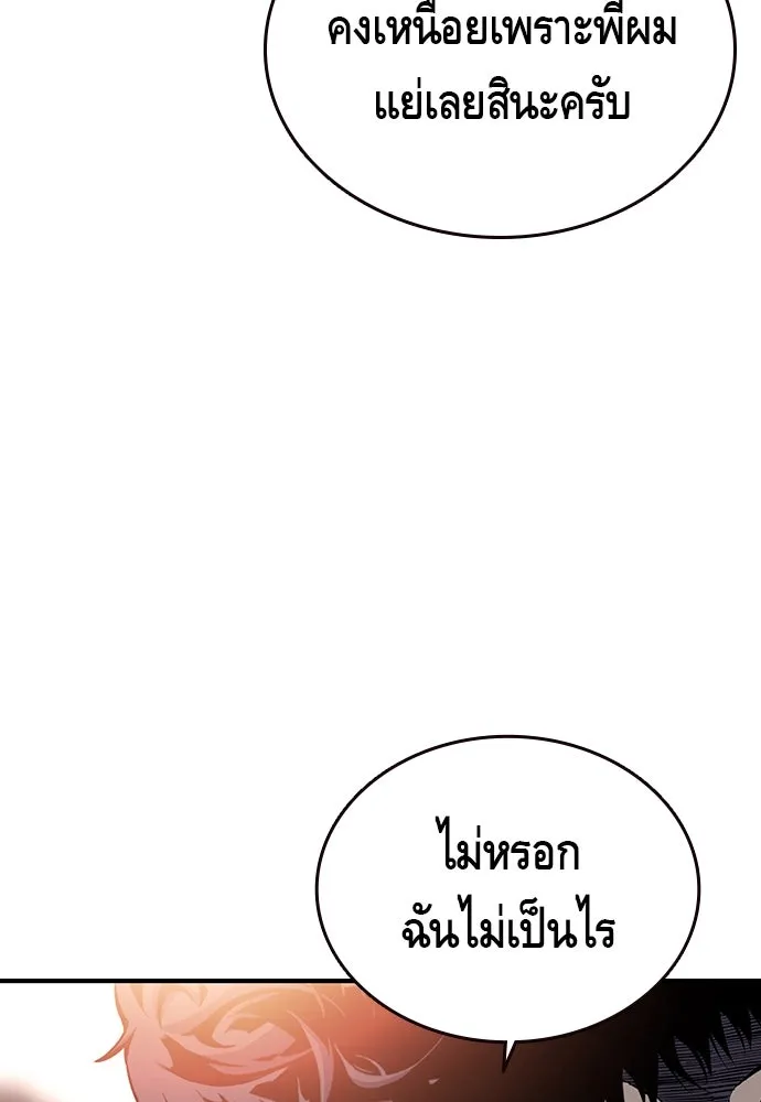 King Game ตอนที่ 13 จับไอ้เด็กนี่ได้สักที! รูปที่ 25