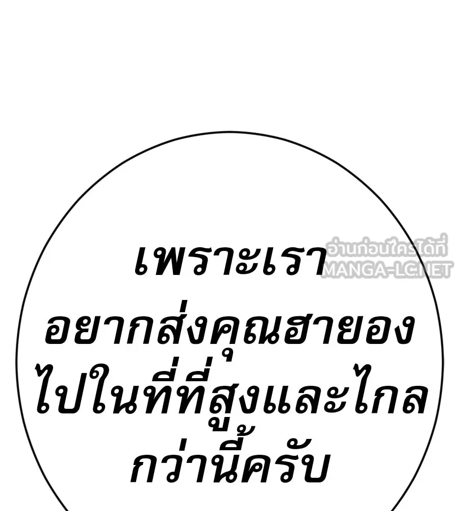 คอลเซ็นเตอร์เปลี่ยนชีวิต ตอนที่ 57 เสน่ห์ที่คาดไม่ถึง รูปที่ 162