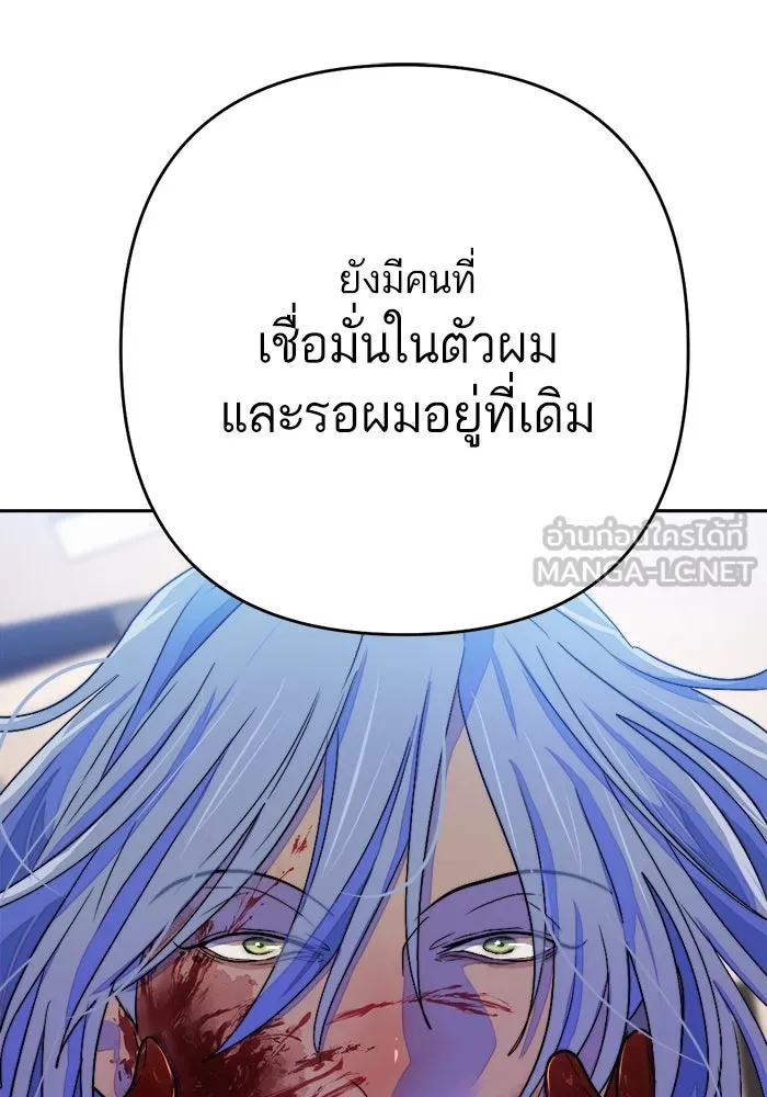 เปย์นี้เพื่อนาย My Sugar Baby ตอนที่ 74 เดือนแรก  รอนายที่เดิม รูปที่ 33