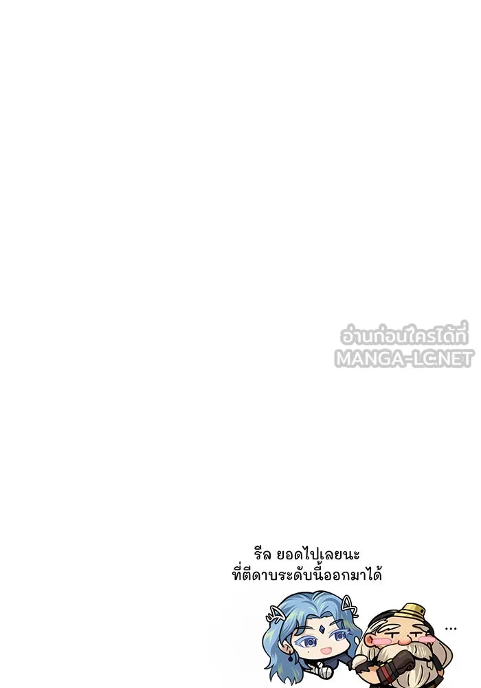 จอมเวทเกิดใหม่ในรอบ 66666 ปี ตอนที่ 131 รูปที่ 186