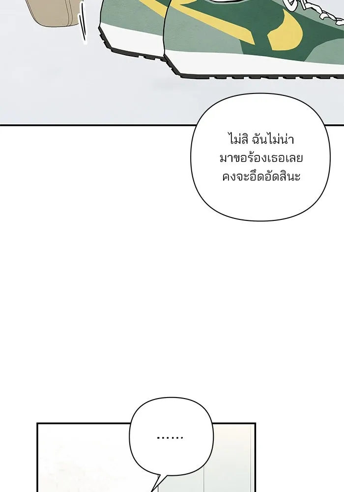 ปุลโซราได้เวลาดัง ตอนที่ 52 รูปที่ 65