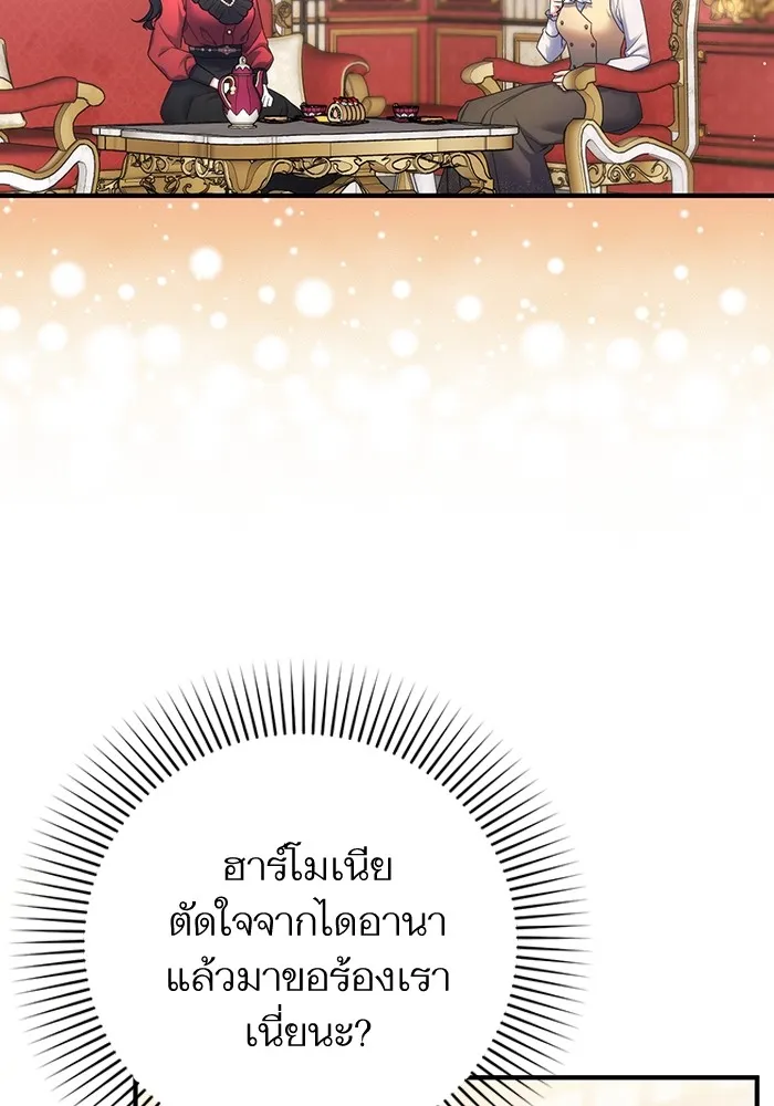 แด่ตัวละครโปรดที่ถูกทิ้ง ตอนที่ 43 รูปที่ 2