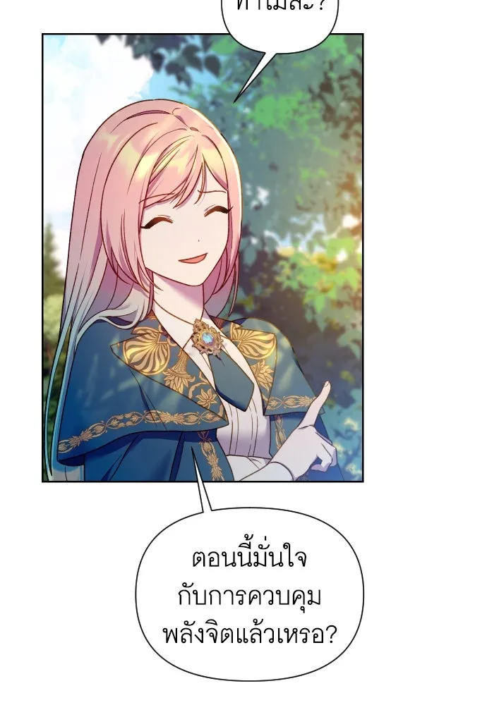 นักเล่นแร่แปรธาตุสายเปย์ ตอนที่ 25 รูปที่ 52