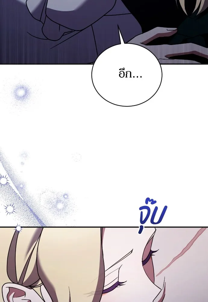 หมาป่าคู่เคียงบัลลังก์ ตอนที่ 50 รูปที่ 53