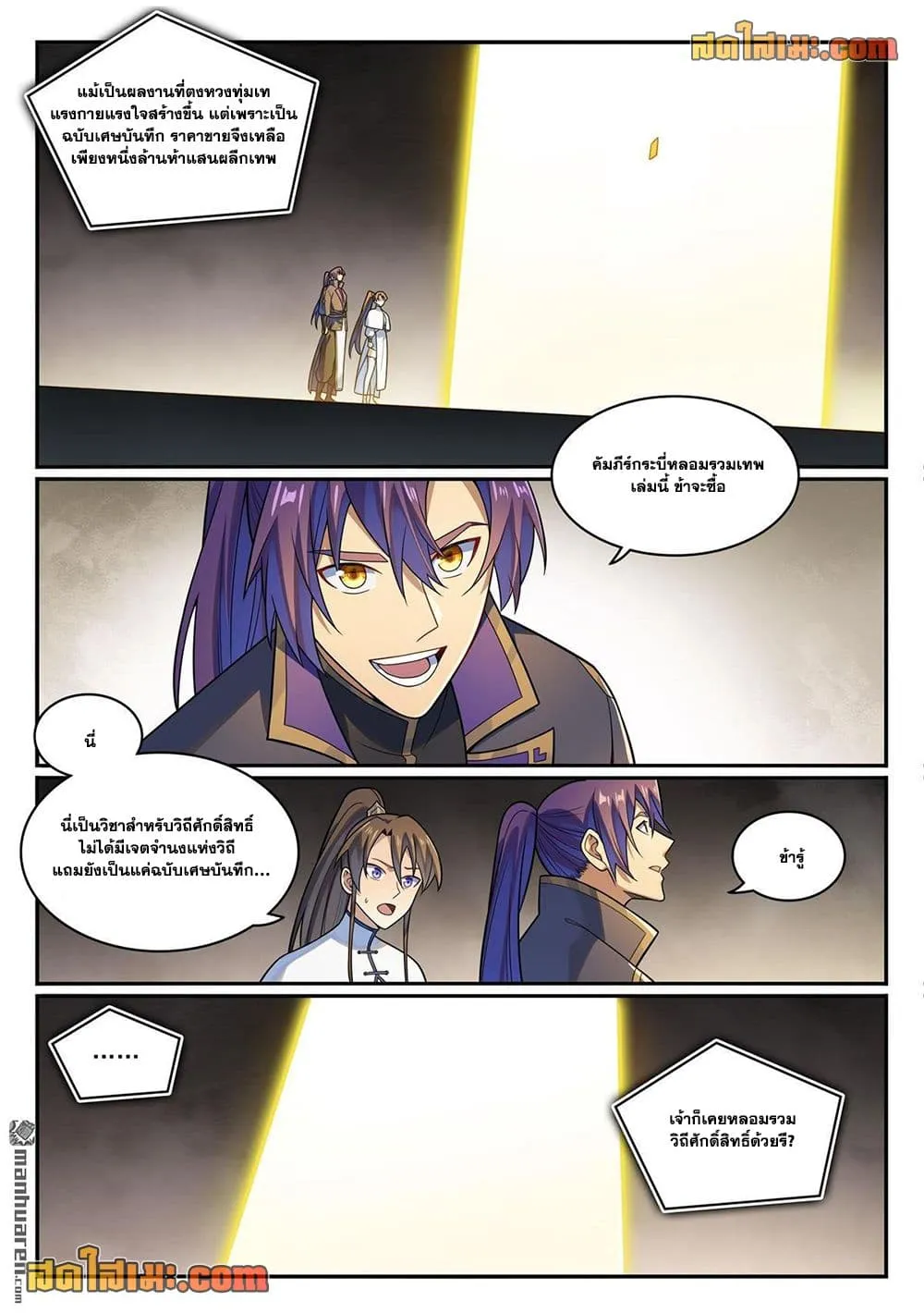 Manga-lc-com อ่านมังงะ อ่านการ์ตูน ออนไลน์ ฟรี Bailian Chengshen ตอนที่ 1 2 3 4 5 6 7 8 9 10 11 12 13 14 ฟรี ไม่มีโฆษณา Manga-lc - อ่าน มังงะ อ่าน การ์ตูน ออนไลน์ อ่านมังงะ ฟรี