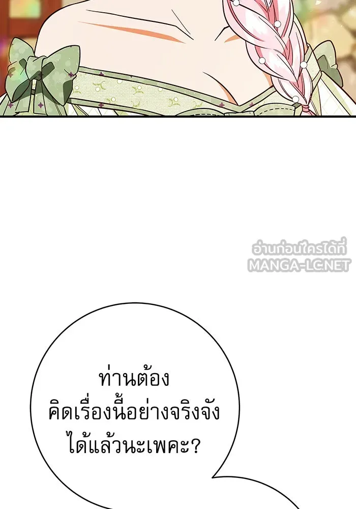 นางร้ายที่ไหนจะมีคุณธรรม ตอนที่ 23 รูปที่ 51