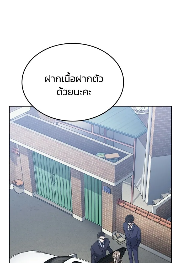 รักแล้วห้ามเลิก ตอนที่ 60 รูปที่ 17