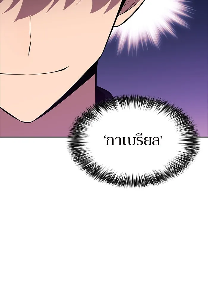 ผู้เล่นหน้าใหม่เลเวลแมกซ์ ตอนที่ 213 การประมูลของเทพ (2) รูปที่ 64