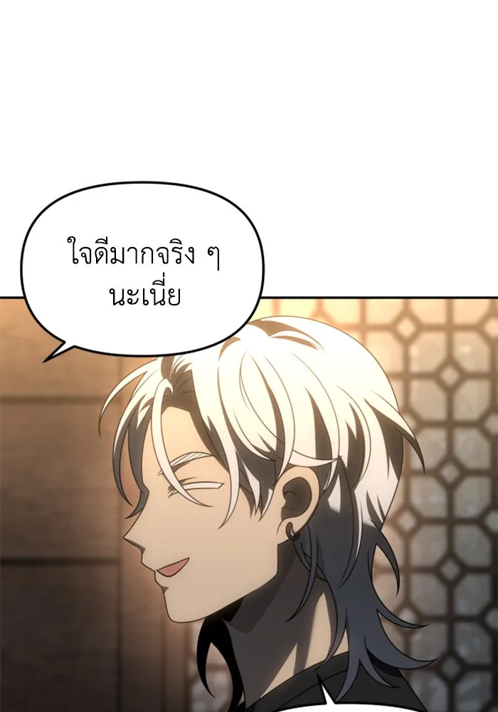 อดีตบอสหอคอย ตอนที่ 78 รูปที่ 52