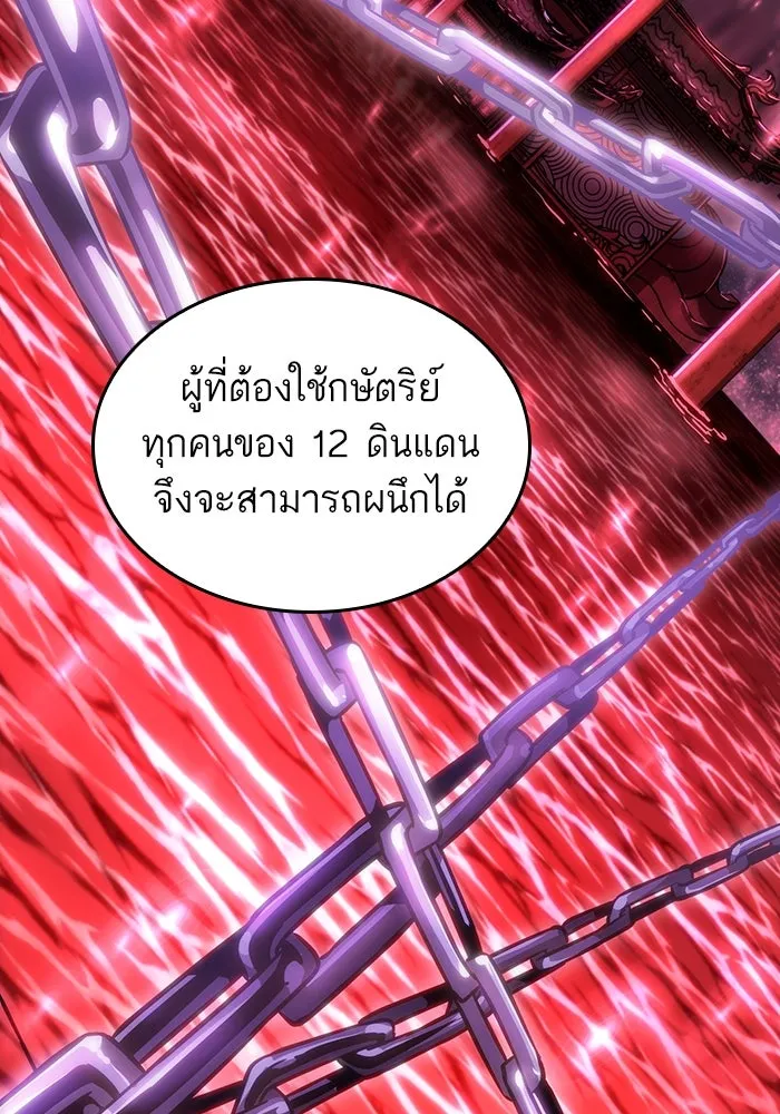 หลังวันสิ้นโลก ตอนที่ 84 รูปที่ 59