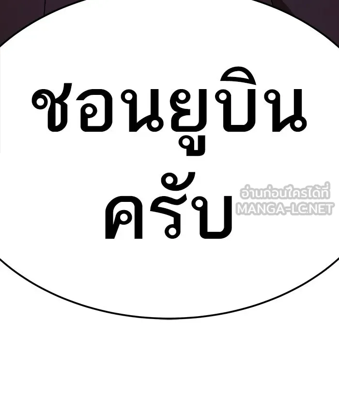 ยอดคนเลเวลทะลุ ตอนที่ 19 มอธแชมเบอร์ (1) รูปที่ 18