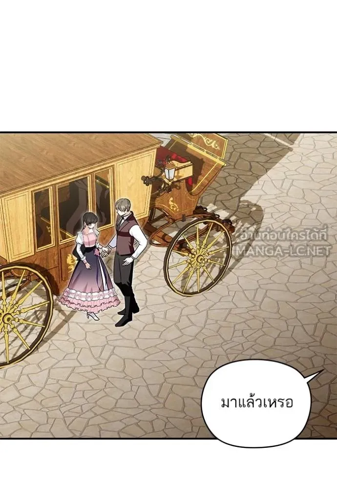 บุตรสาวของดยุก ตอนที่ 190 รูปที่ 18