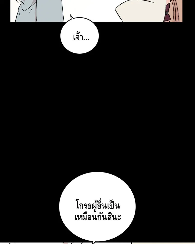 ข้าต้องไม่ใช่พระชายา ตอนที่ 57 รูปที่ 44