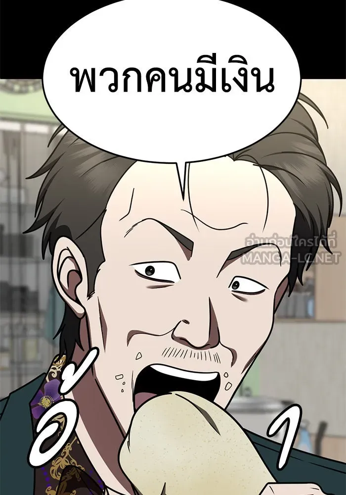 ช่วยเปลี่ยนฉันที ตอนที่ 231. ซีซัน 2 โจเยบิน 13 รูปที่ 129