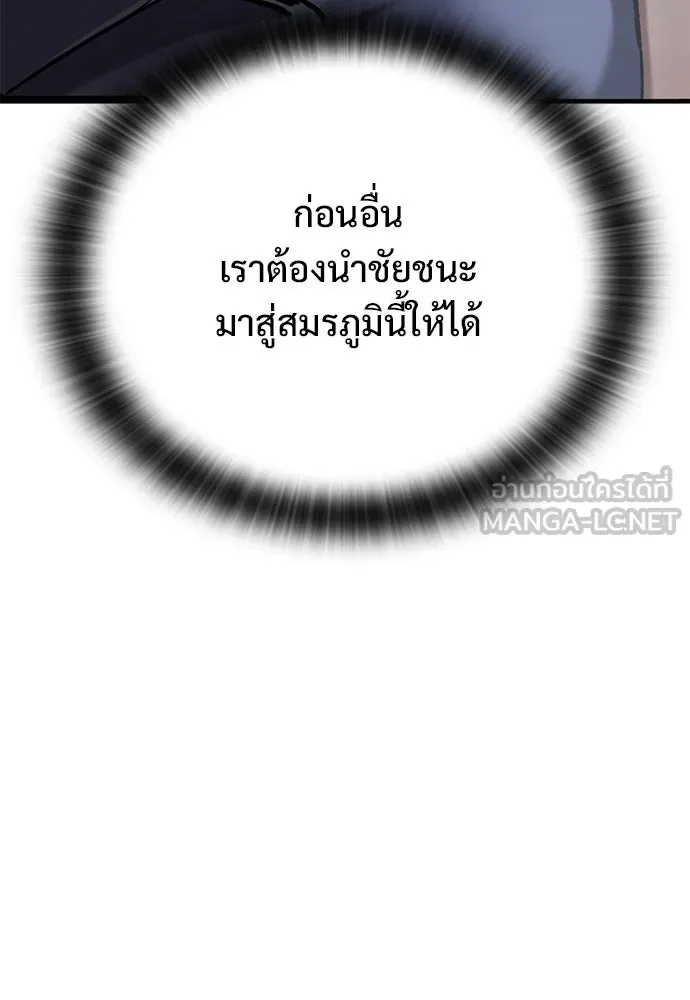 อัศวินวันเดียว ตอนที่ 68 รูปที่ 102