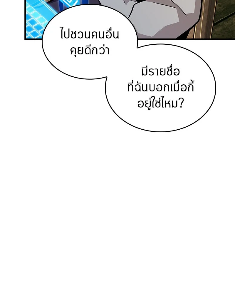 Omniscient Reader อ่านชะตาวันสิ้นโลก ตอนที่ 39 กำแพงลึกลับ (3) รูปที่ 23