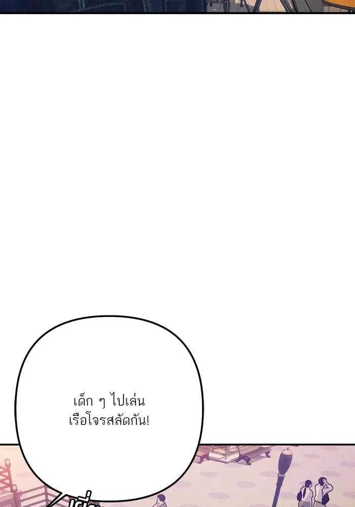 เปย์นี้เพื่อนาย My Sugar Baby ตอนที่ 96 เดือนสาม  ฉันหิวแล้ว รูปที่ 47