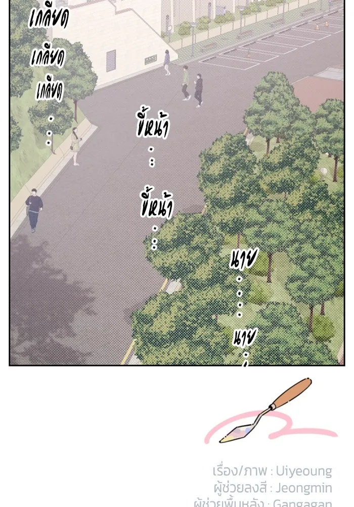 จริง ๆ แล้ว โอบารัมน่ะ… ตอนที่ 29 รูปที่ 74