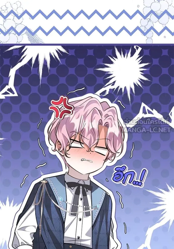 ป๊ะป๋าขา หนูลาแล้ว ตอนที่ 46 รูปที่ 10