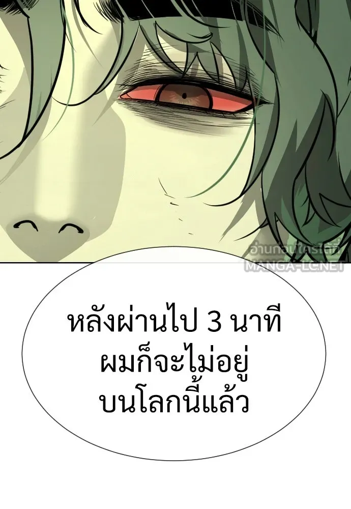 นักฆ่าย้อนวัย ตอนที่ 22 รูปที่ 186