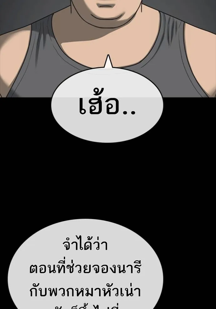 ชีวิตเวรเอ๊ย ตอนที่ 52 รูปที่ 52