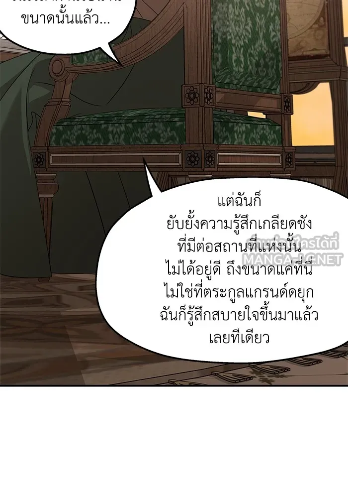 ครอบครัวสามีเห็นทีจะคลั่งรัก ตอนที่ 126 รูปที่ 48