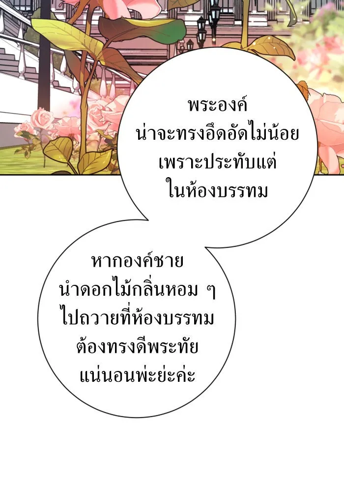 ชิงชีวิตพลิกลิขิตชะตา ตอนที่ 154. ความบริสุทธิ์(1) รูปที่ 56