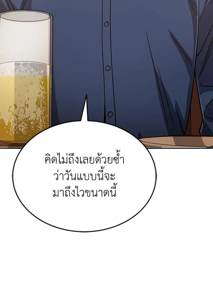 อัจฉริยะนอกคอก ตอนที่ 84 รูปที่ 140