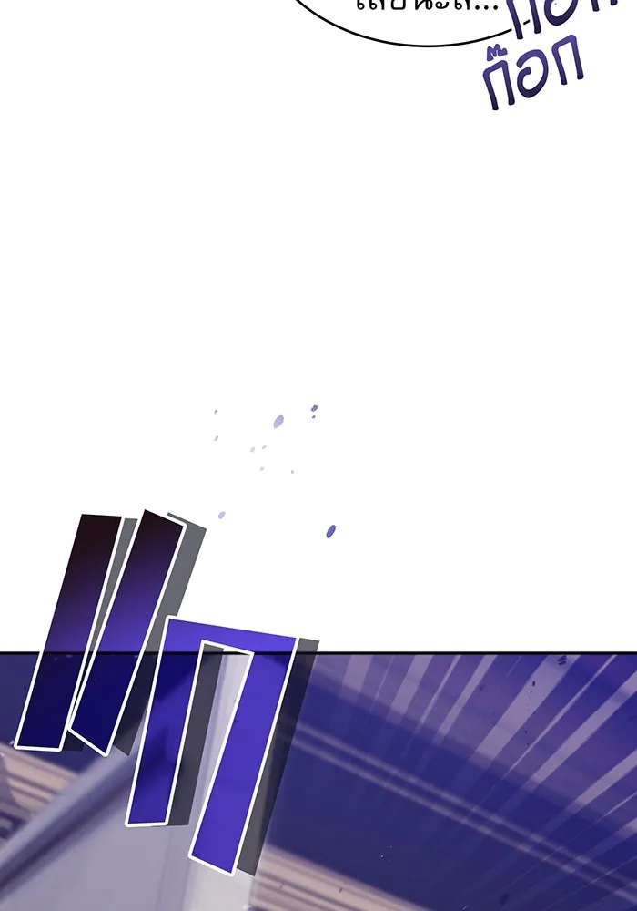 จอมเวทเกิดใหม่ในรอบ 66666 ปี ตอนที่ 40 รูปที่ 59