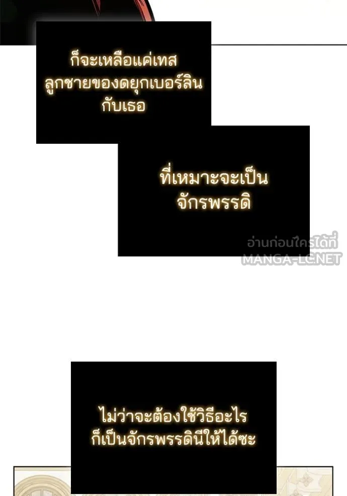 เกิดใหม่ในร่างดยุก ตอนที่ 130 รูปที่ 114