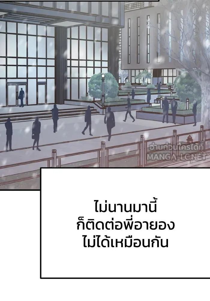 รักนี้ไม่มีรีไซเคิล ตอนที่ 45 รูปที่ 102