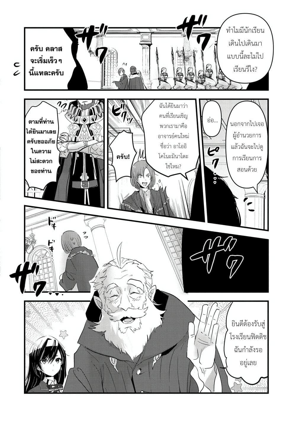 Manga-lc-com อ่านมังงะ อ่านการ์ตูน ออนไลน์ ฟรี I Was Transferred to Another World and Became a Teacher, but I’m Feared as a Witch Aoi-Sensei’s Academy Struggle Log ตอนที่ 1 2 3 4 5 6 7 8 9 10 11 12 13 14 ฟรี ไม่มีโฆษณา Manga-lc - อ่าน มังงะ อ่าน การ์ตูน ออนไลน์ อ่านมังงะ ฟรี