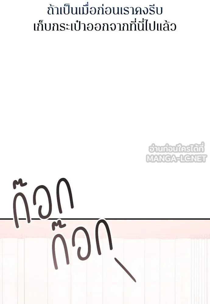 รักไร้ราคา ตอนที่ 20 รูปที่ 21