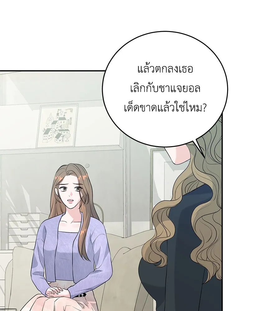 คิมหันต์นิรันดร ตอนที่ 8 รูปที่ 43