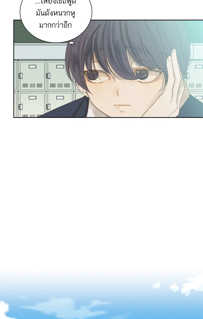 ฉันมันร้าย หรือเพราะโลกไม่น่ารัก ตอนที่ 37 รูปที่ 25